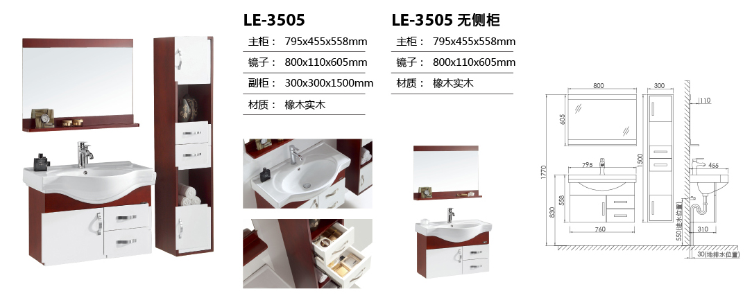 LE-3505
