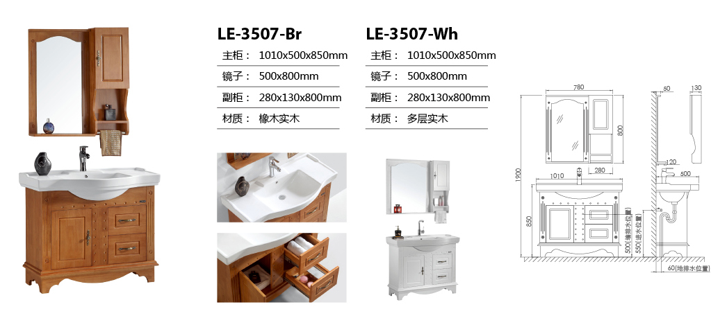 LE-3507-Br