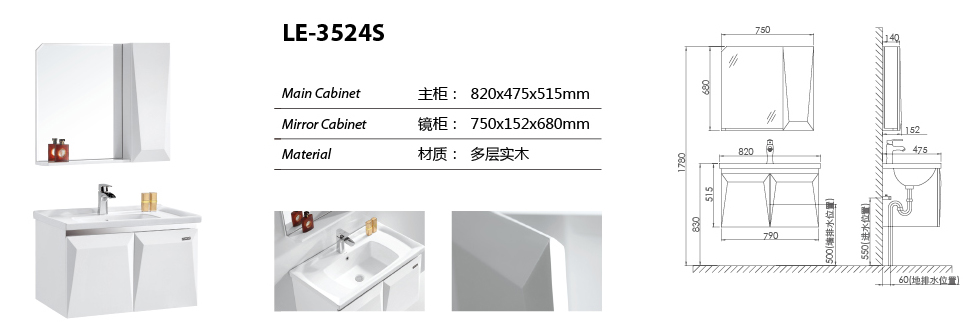LE-3524S