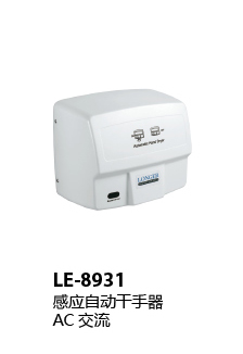 LE-8931