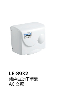 LE-8932