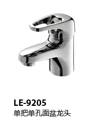 LE-9205
